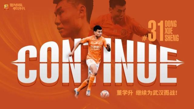 Kaiyun中国官网-董学升正式加盟武汉队:盼尽快融入新的战术打法